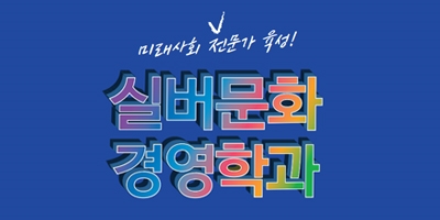 실버문화경영