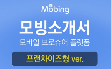 프랜차이즈형