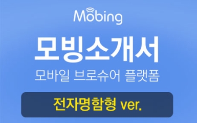 전자명함
